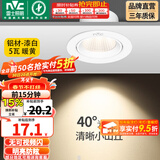雷士（NVC） led射灯防眩铝材射灯天花灯服装店背景墙展厅嵌入式孔灯走廊灯 5W铝材暖黄光-开孔75-85mm