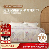 博洋家纺A类抑菌100%澳洲进口复合羊毛被被芯加厚冬被220*240cm家居馆