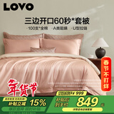 LOVO罗莱 轻奢100S支长绒棉贡缎四件套双人床上用品220*240cm粉色