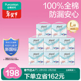 全棉时代优于新国标成人拉拉裤100%全棉防漏透气0致敏囤货装L80片京东自营