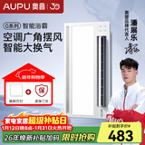 奥普（AUPU） 浴霸S368集成吊顶摆页风暖浴室LED照明吹风换气多功能语音S10M 新款S368尊享款+自带照明
