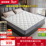 全友家居 进口天然乳胶床垫1.8x2米弹簧环保椰棕偏硬床垫子家用105190
