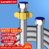 莱尔诗丹（Larsd）80CM燃气热水器波纹管 304不锈钢进水软管壁挂炉电热水器上水管