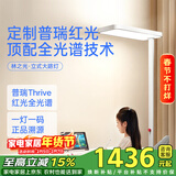 月影林之光4代立式护眼灯护眼大路灯学生台灯教室全光谱落地灯