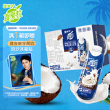 蒙牛【新鲜日期】真果粒牛奶饮品生榨椰奶含乳饮料梦幻盖300gx10盒