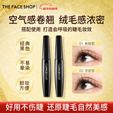 菲诗小铺（THE FACE SHOP）新年礼物防水防汗睫毛膏纤长卷翘持久不晕染不掉渣易洗不脱妆彩妆 卷翘+浓密