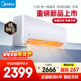美的空调 大1.5匹 同级冷静星一级能效 省电变频 纯铜管 卧室空调挂机 国家补贴KFR-35GW/N8HX1-P1