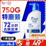 海飞丝去屑0硅油洗发水深层洁净750g 洗头膏洗发露持久去屑清爽去油控油