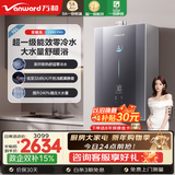万和（Vanward）国家补贴安睡洗燃气热水器16升天然气强增压零冷水一级静音超一级能效双伺服恒温以旧换新LS9D PRO LS9D PRO|零冷水|-顶配版