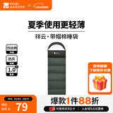 牧高笛（MOBIGARDEN）祥云睡袋 户外徒步露营成人保暖可拼接单人隔脏信封式加厚睡袋 苍松绿（右）-1.0KG