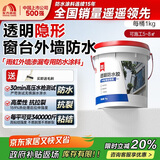 雨虹防水 外墙防水涂料 透明防水胶 补漏王 窗台补漏透明隐形防水 1KG