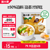 窝小芽 一周营养小馄饨饺子儿童早餐食品零食135g 胡萝卜鸡蛋馅