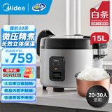 美的（Midea）商用电饭煲 大号电饭锅食堂饭店餐厅酒店工厂保温蒸饭锅大容量20-30人家用煮饭锅 15升丨20~30人份丨不粘内胆 GRC1501 微压款