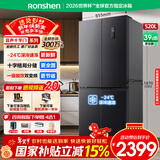 容声520升大容量十字双对开四开门电冰箱家用超薄一级节能效风冷无霜变频BCD-520WD12FP灰国家补贴 【高性价比十字】520L大容量
