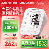 鱼跃（Yuwell）电子血压计690CR医用高精准血压测量仪器家用血压仪老人国家补贴
