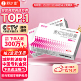 舒尔佳奥利司他胶囊120mg*63粒 减脂减重 减肥药 塑身排油瘦身 治疗肥胖