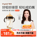 世喜吸管奶瓶1-3岁直饮杯婴儿ppsu一12个月以上宝宝300ml带重力球手柄