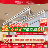 金贵夫人晾衣架手摇式阳台升降凉晒衣杆升级四杆大方杆 2.0米+横杆