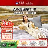 富安娜A类澳洲羊毛被100%纯羊毛被子单人加厚保暖冬被芯约6斤152*210cm