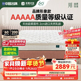 雅兰2CM乳胶床垫天丝™面料独袋弹簧床垫 大小姐 1.8*2米 软硬适中