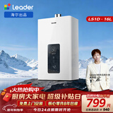 海尔出品统帅 16升天然气燃气热水器京东自营上门安装 家用恒温水气双调节能抗风防冻16LS1D