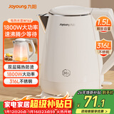 九阳（Joyoung）热水壶烧水壶电水壶 双层防烫316L不锈钢 家用1.5L大容量电热水壶 K15FD-W166
