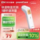 鱼跃(yuwell)红外电子温度体温计婴儿童测温额温枪可测奶温年货YHW-2