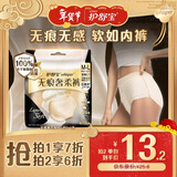 护舒宝无痕奢柔安睡裤M-L码3条安心裤夜安裤安全裤裤型卫生巾自营密封