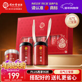 同仁堂品牌 西洋参枸杞黄芪礼盒460g三宝茶送父母长辈滋补品礼品年货