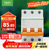 施耐德电气 空气开关3P C32A 家用微型断路器 家用总闸空开 EA9AN3C32R