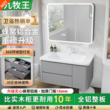 JOMOW太空铝蜂窝浴室柜组合陶瓷一体盆洗手台盆柜洗脸池洗漱台自吸抽屉 灰81CM-双层自吸抽屉：智能圆弧镜柜