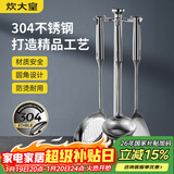 炊大皇 铲勺套装 304不锈钢锅铲+汤勺+漏勺三件套 铁锅不锈钢锅炒菜铲子