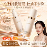 韩方五谷粉底液遮瑕持久防水不脱妆不卡粉自然遮盖斑点三效合一干皮粉霜