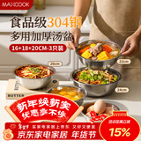 美厨（MAXCOOK）304不锈钢汤盆水煮鱼大盆碗备菜盘大汤盆大号汤碗家用MCWA7313