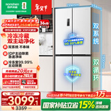 容声双净516L十字门冰箱双系统双循环一级能效风冷无霜变频以旧换新大容量白BCD-516WD1FPA国家补贴