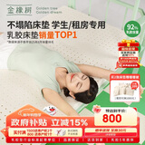 金橡树泰舒学生乳胶床垫泰国进口天然原液 宿舍单人 0.9*2米 适中偏硬