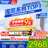 松下（Panasonic）滢风系列1匹/1.5匹空调挂机节能省电直流变频冷暖纳诺怡除菌家用壁挂式原装压缩机以旧换新补贴 滢风 1.5匹 三级能效滢风三代【JM35K430Q】