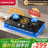 康佳（KONKA）燃气灶煤气灶双灶家用 5.2kW极焰可拆卸清洁嵌入式台式双灶具 防爆玻璃面板 JZT-B500Y（天然气）