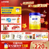 飞鹤星飞帆 婴儿配方奶粉1段(0-6个月) 700g 专利OPO 育儿补贴