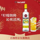 百加得（Bacardi）柠檬风味朗姆酒700ml 基酒调酒烘焙 洋酒 春节 年货 送礼