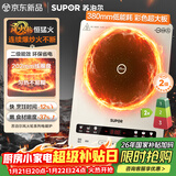 苏泊尔（SUPOR）风火轮系列电磁炉家用连续猛火电陶炉二级能效电磁灶电池炉电炉一体炫彩微晶整板电火灶C22-IA855D