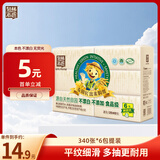 泉林本色抽纸170抽*6包家用餐巾纸面巾纸卫生纸洁面柔纸巾厕纸提装更卫生