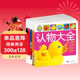 0-3岁认知识字早教大书（套装全5册）识车认物动物唐诗识字 儿童年货节送礼