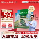 成人奶粉学生儿童中老年人高钙贝特恩新西兰进口脱脂袋装1kg*3袋