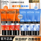 欧莱雅男士面霜护肤品劲能8重功效抗倦容醒肤露紧致抗皱保湿乳液生日礼 醒肤露22ml*3+滋润乳22ml*3
