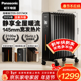 松下取暖器/家用电暖器/母婴电油汀/145加宽暖气片全屋取暖防烫机身遥控定时可变色呼吸灯DS-D2174CK