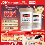 Swisse斯维诗 钙片K2柠檬酸钙迷你片维生素d 成人中老年人补钙150片*2