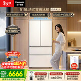 松下（Panasonic）白月光2.0 515L法式多门冰箱家用超薄零嵌入式自动制冰一级能效NR-ED52APB-W【国家补贴】