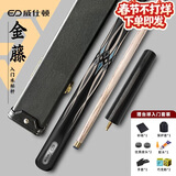 威仕顿金腾台球杆 小头桌球杆训练新手会员杆中式黑八九球 10MM带杆盒