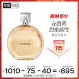 香奈儿（Chanel）邂逅淡香水(喷装)50ml礼盒装黄邂逅花香调新年礼物送女友送老婆